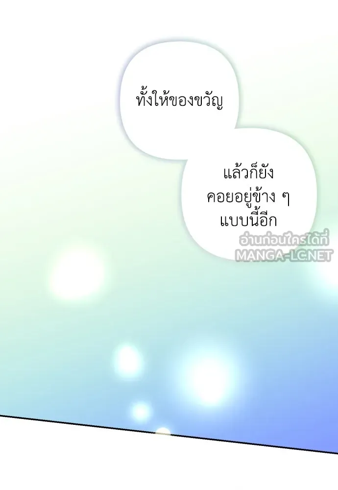 เลดี้มินต์ ตอนที่ 40 รูปที่ 108