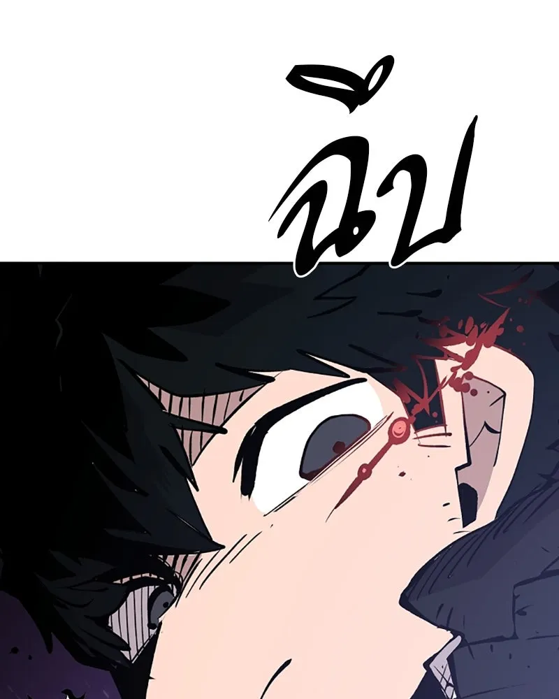 Player ตอนที่ 106 รูปที่ 131