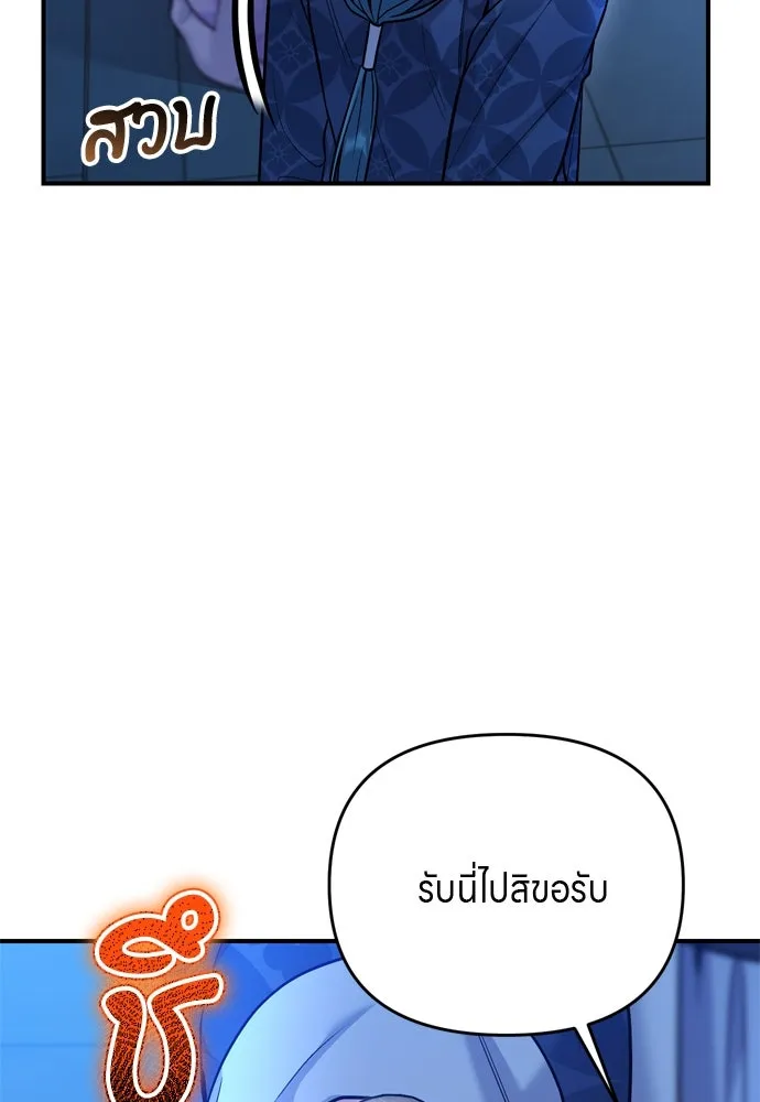 ข้าเนี่ยนะเป็นพระสนม ตอนที่ 45 พระราชสุสานขององค์หญิง รูปที่ 95