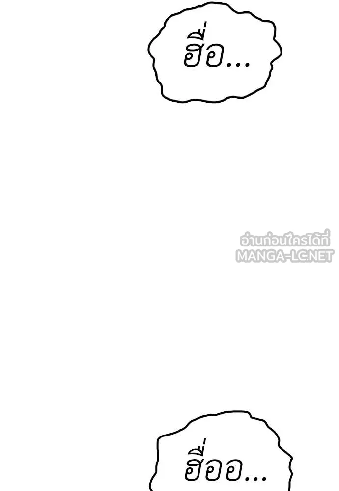 ผู้กล้าฝ่า ตอนที่ 5 รูปที่ 16