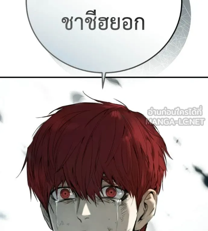 มัจจุราชชุดแดง ตอนที่ 33 รูปที่ 266