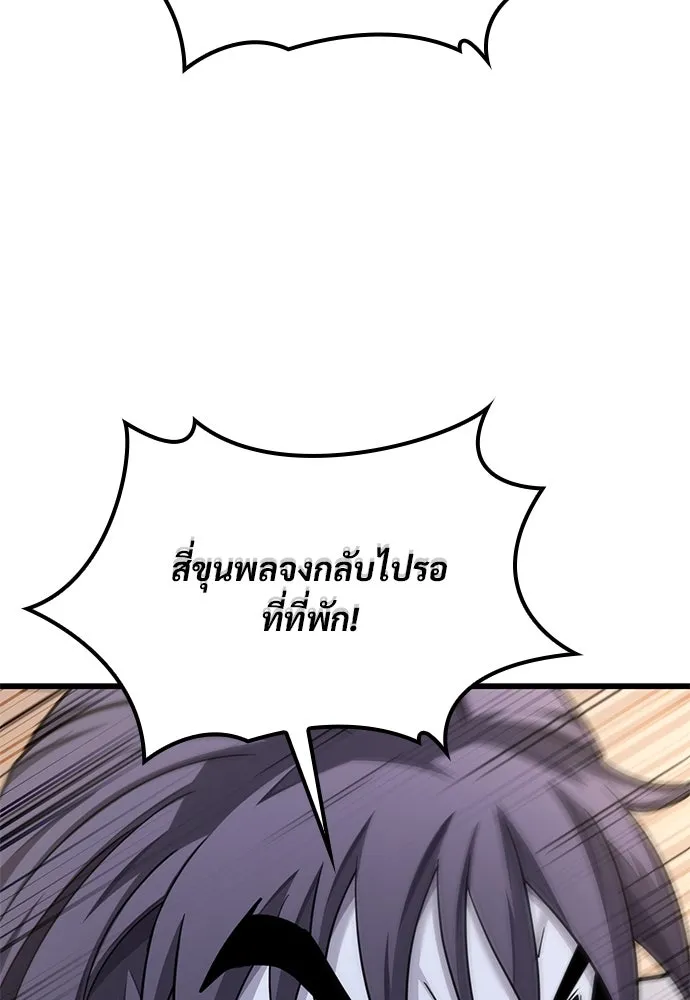 วิถีชาวนาของราชาปีศาจ ตอนที่ 27 รูปที่ 115