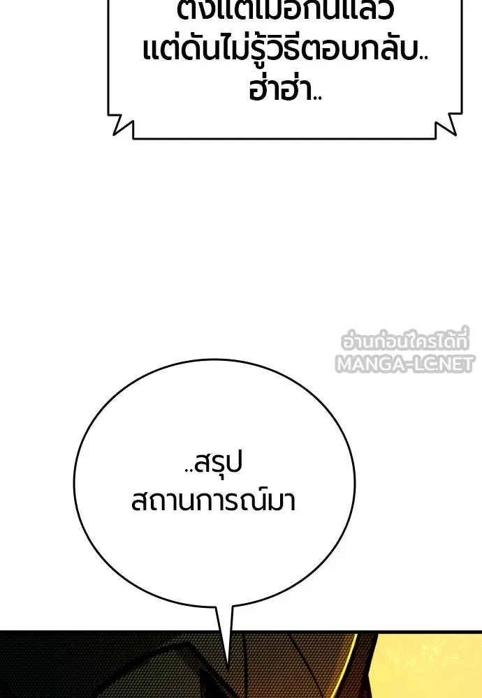มือพิพากษา ตอนที่ 28 รูปที่ 60