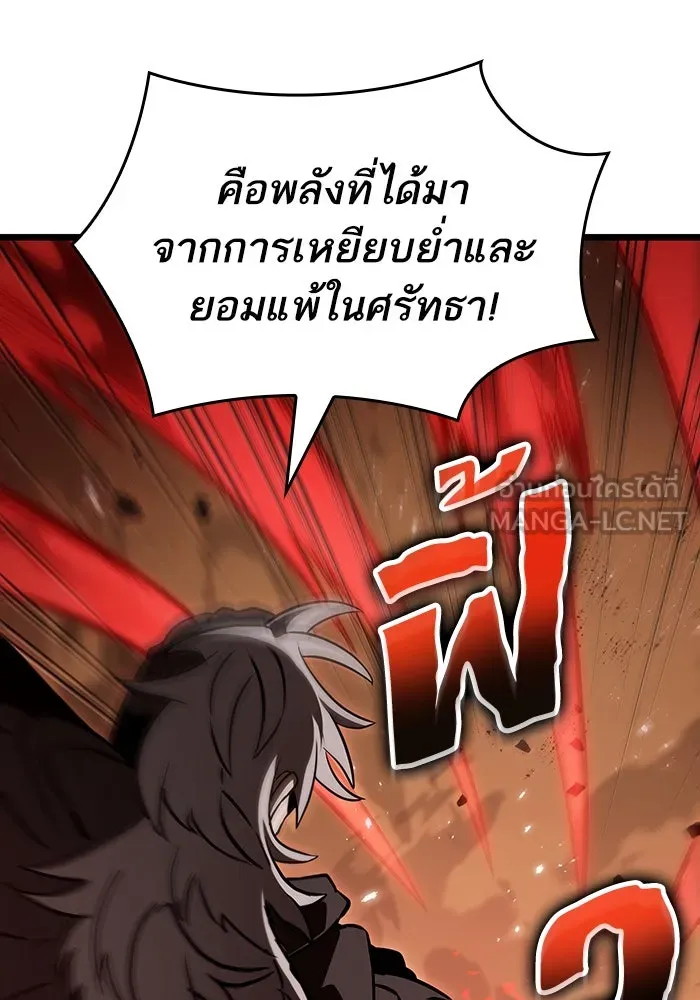 หลังวันสิ้นโลก ตอนที่ 56 รูปที่ 66
