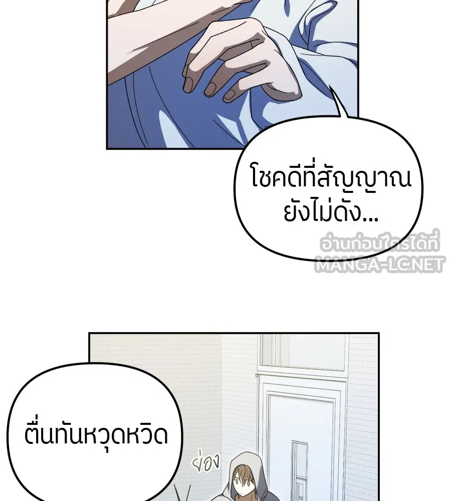 ย้อนเวลามาเป็นมักเน่ ตอนที่ 6 รูปที่ 36