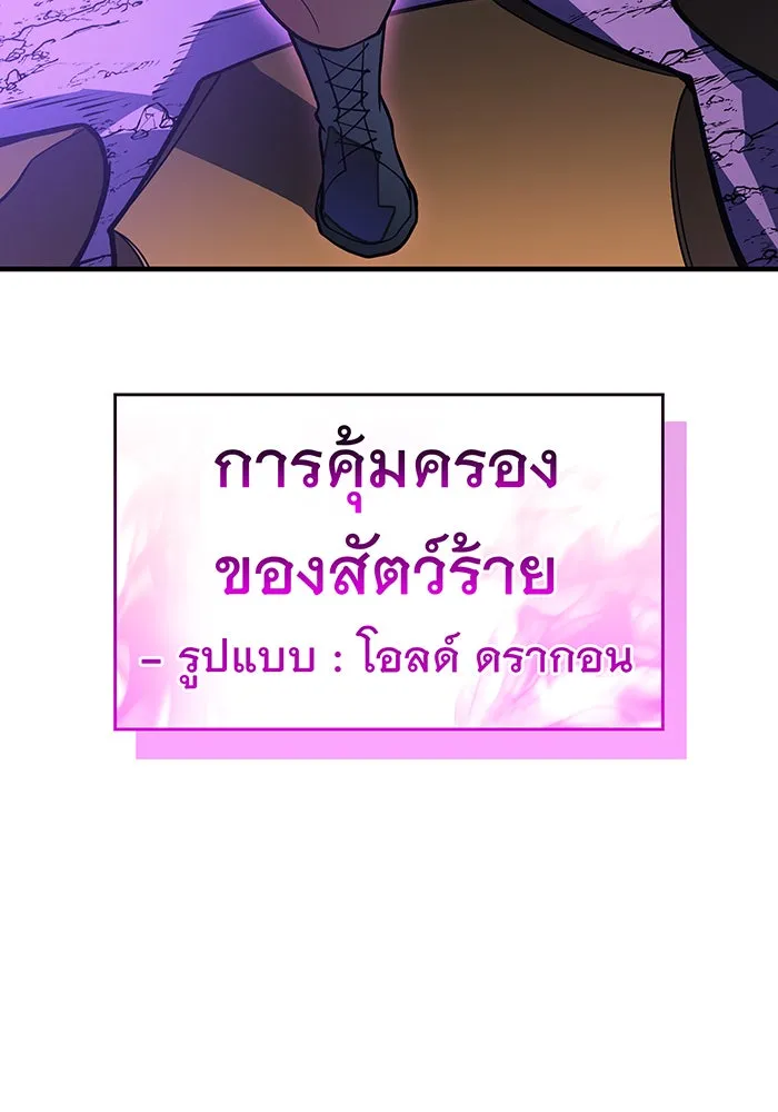 เกิดใหม่พร้อมพลังแห่งราชัน ตอนที่ 82 รูปที่ 41