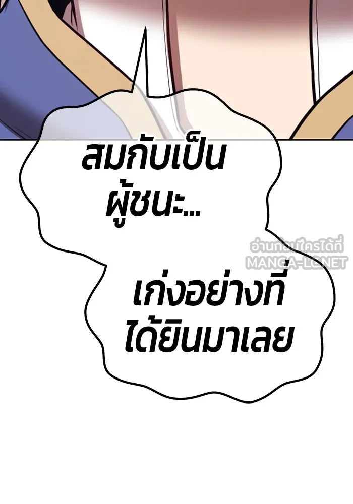 +99 ท่อนไม้พร้อมบวก ตอนที่ 67 คนลวง (5) รูปที่ 48