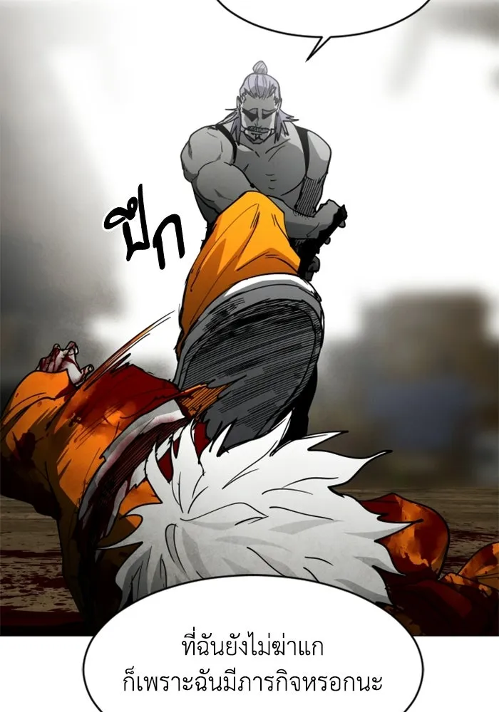 FOG LAND ตอนที่ 26 รูปที่ 86