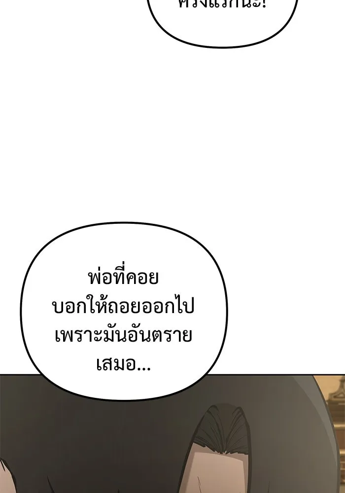 การกลับมาของทรราชวันสิ้นโลก ตอนที่ 48 รูปที่ 29