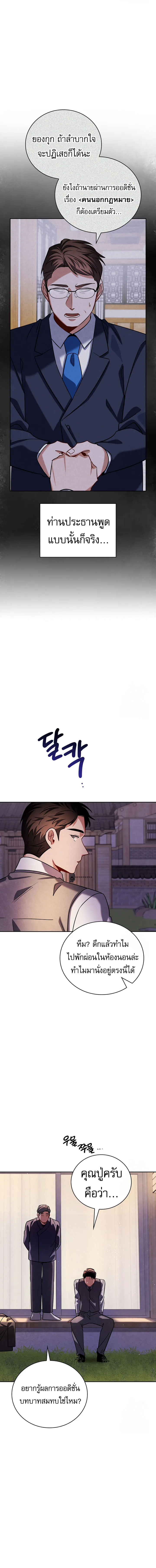 Be the Actor ตอนที่ ตอนที่ 113 รูปที่ 11