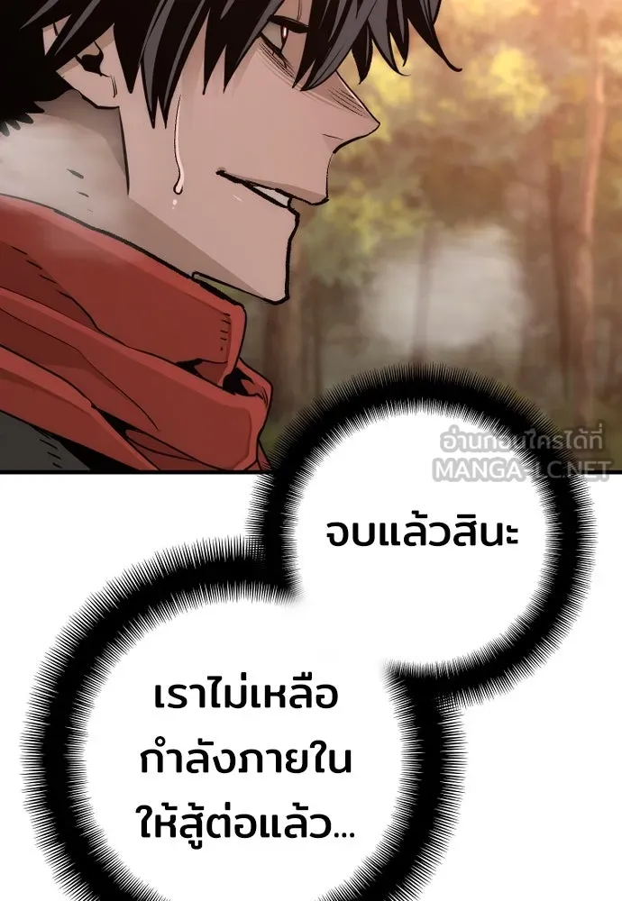 เส้นทางสู่เทพมาร ตอนที่ 70 รูปที่ 81