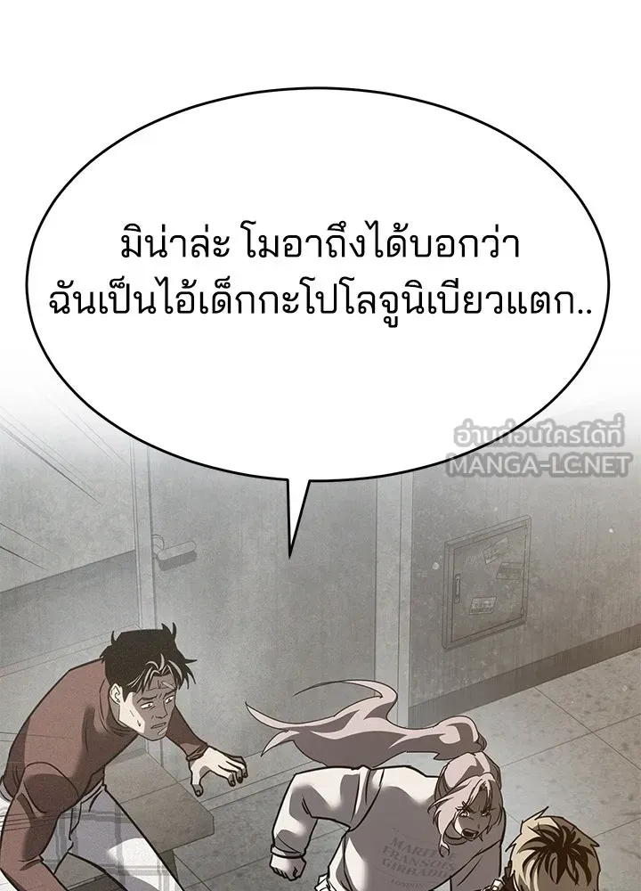 กฎเหล็กบ้านสายลับ ตอนที่ 48 รูปที่ 105