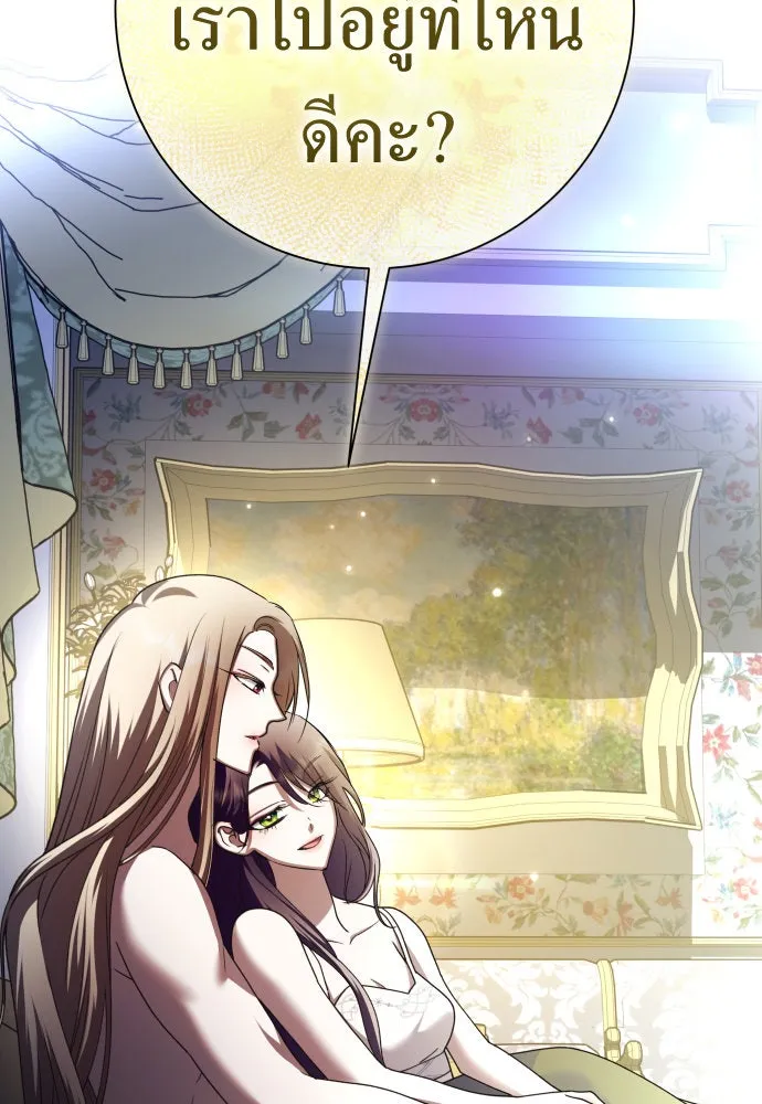 ชิงชีวิตพลิกลิขิตชะตา ตอนที่ 210. ออกไปนอกกรงนกกันเถอะ(1) รูปที่ 116