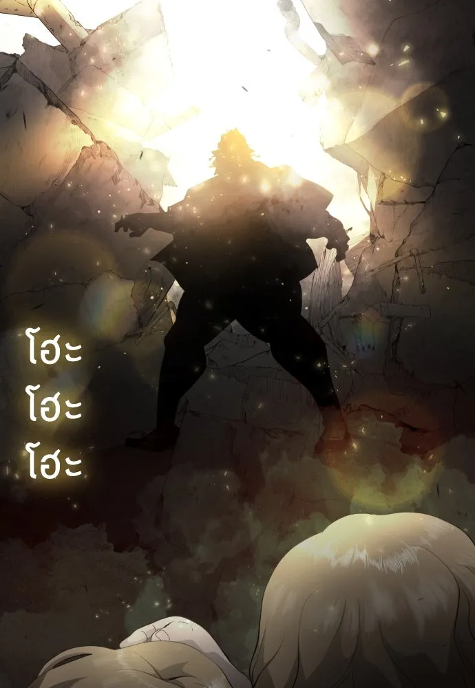 ยุคแห่งยอดมนุษย์ ตอนที่ 70 รูปที่ 58