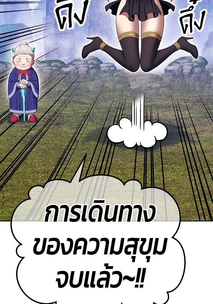 +99 ท่อนไม้พร้อมบวก ตอนที่ 24 ตื่นตัวต่อซาตาน (2) รูปที่ 73