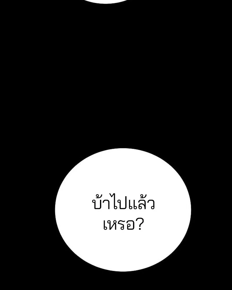 Player ตอนที่ 191 รูปที่ 142