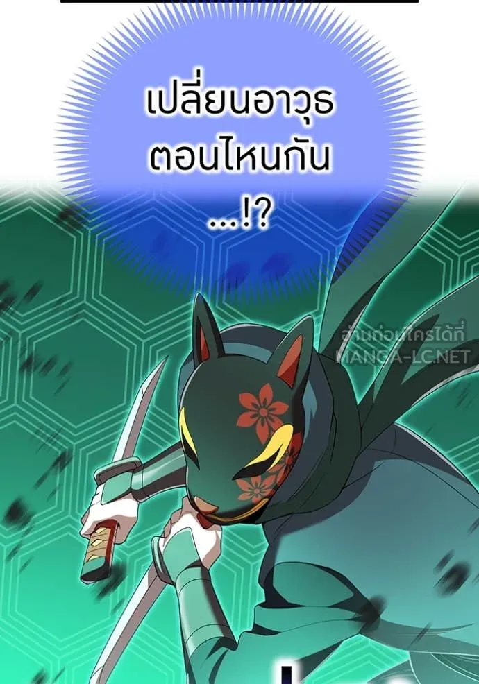 ฮันเตอร์สกิลโกง ตอนที่ 80 รูปที่ 159