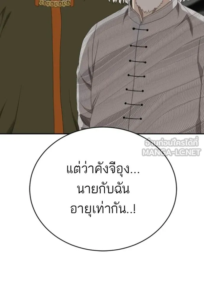 BAD GUY ตอนที่ 285 รูปที่ 64