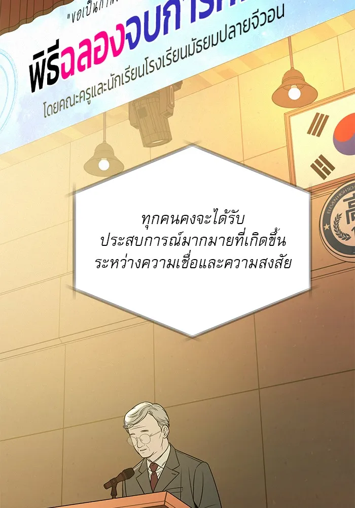 ปฏิบัติการรักวุ่นหัวใจ ตอนที่ 103 รูปที่ 92