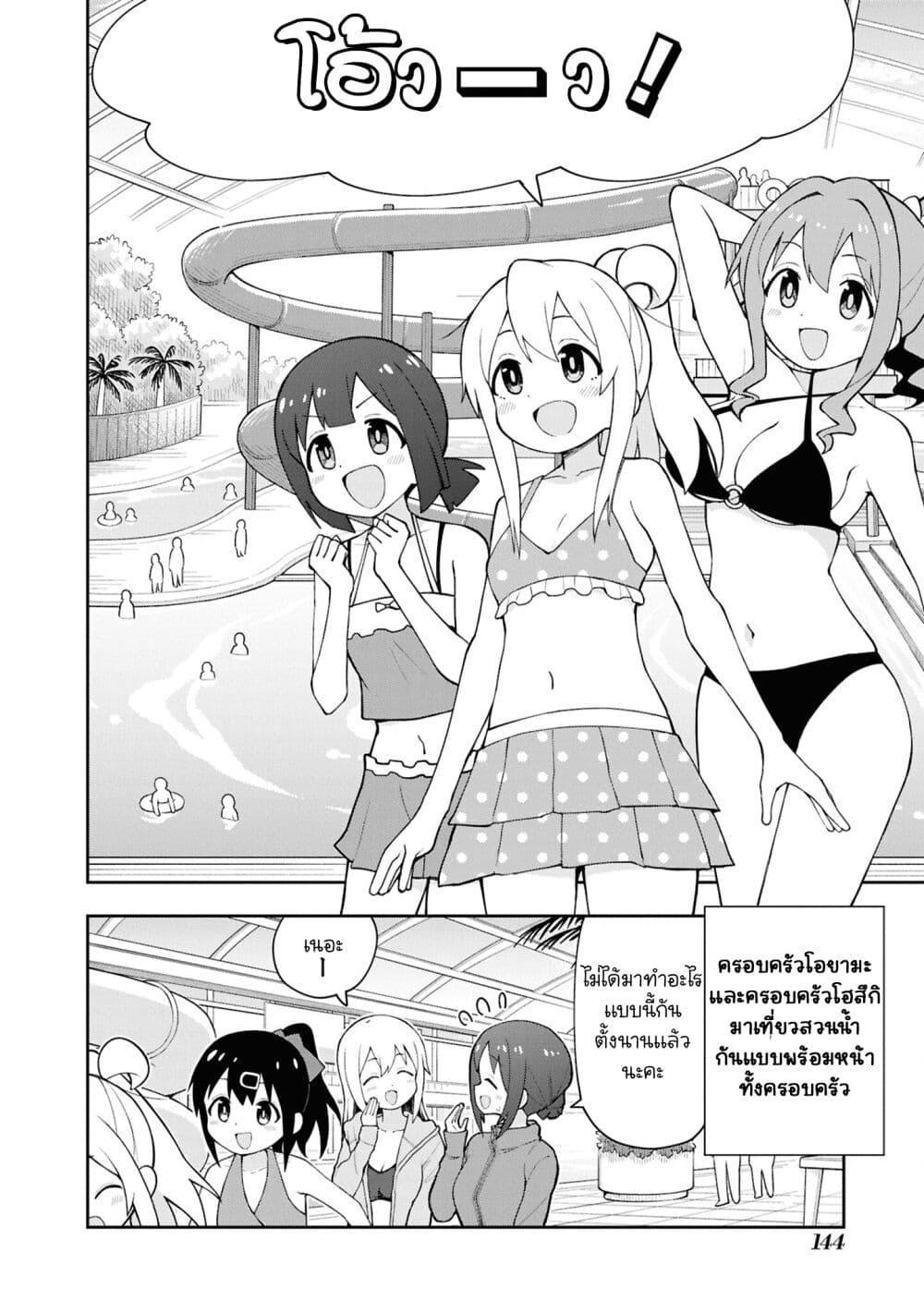 Manga-lc-com อ่านมังงะ อ่านการ์ตูน ออนไลน์ ฟรี Onii-chan wa Oshimai! Koushiki Anthology Comic ตอนที่ 1 2 3 4 5 6 7 8 9 10 11 12 13 14 ฟรี ไม่มีโฆษณา Manga-lc - อ่าน มังงะ อ่าน การ์ตูน ออนไลน์ อ่านมังงะ ฟรี