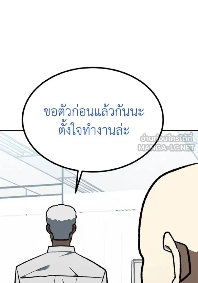 ราชาแห่งอ็อกทากอน ตอนที่ 164 รูปที่ 102