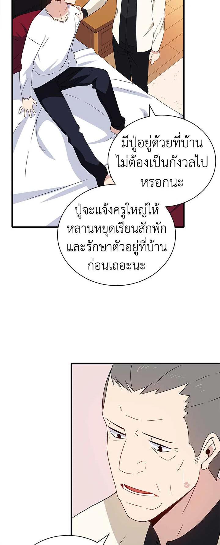 Manga-lc-com อ่านมังงะ อ่านการ์ตูน ออนไลน์ ฟรี The Descent of the Demonic Master ตอนที่ 1 2 3 4 5 6 7 8 9 10 11 12 13 14 ฟรี ไม่มีโฆษณา Manga-lc - อ่าน มังงะ อ่าน การ์ตูน ออนไลน์ อ่านมังงะ ฟรี