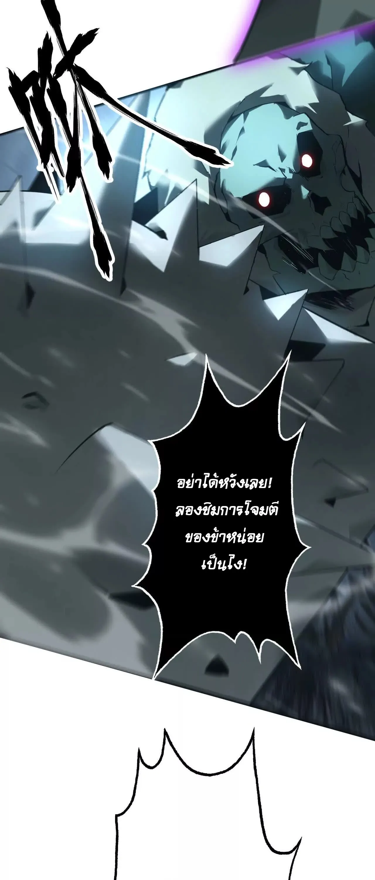 Unparalleled in the Online Gaming World ยอดคน ณ โลกออนไลน_ ตอนที่ ตอนที่ 16 รูปที่ 23