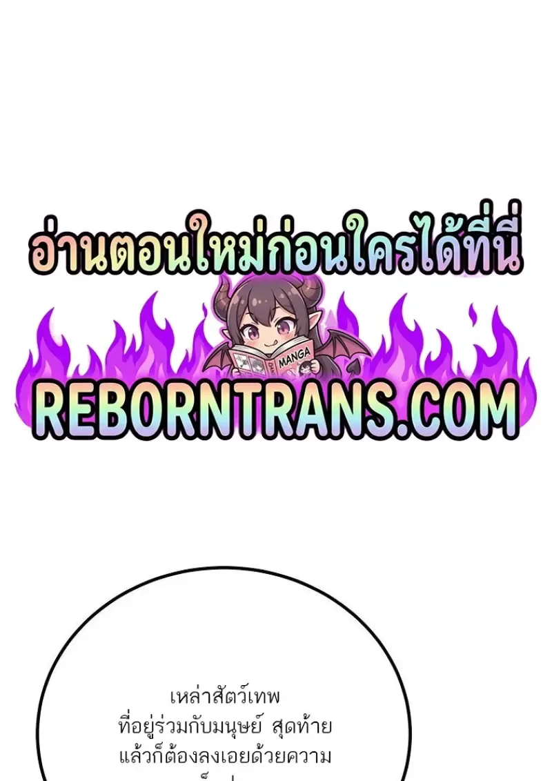 Magic Academy_s Genius Blinker ฉ_นกลายเป_นอ_จฉร_ยะการบล_งค_ในสถาบ_นเวทมนตร_ ตอนที่ ตอนที่ 88 รูปที่ 1