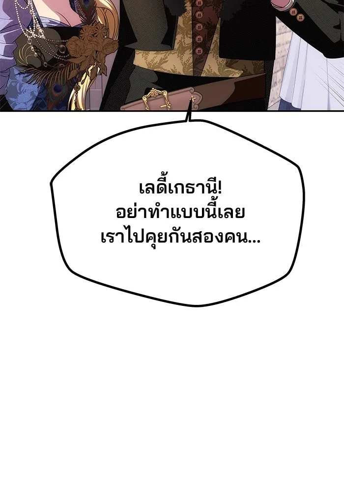 เกมรักจับสามี ตอนที่ 35 รูปที่ 16