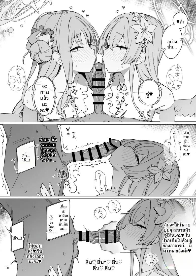 Doujin-Lc- อ่าน โดจิน มังฮวา เกาหลี ญี่ปุ่น จีน แปลไทย ความสัมพันธ์แบบร่วมมือกัน (eno) (Blue Archive) ตอนที่ 1 2 3 4 5 6 7 8 9 10 11 12 13 14 ฟรี ไม่มีโฆษณา อ่าน โดจิน Manhwa เกาหลี ญี่ปุ่น จีน เรามีครบ คัดมาให้เน้นๆ โดจิน 18+ รับประกันความฟินโดย  Doujin Lc