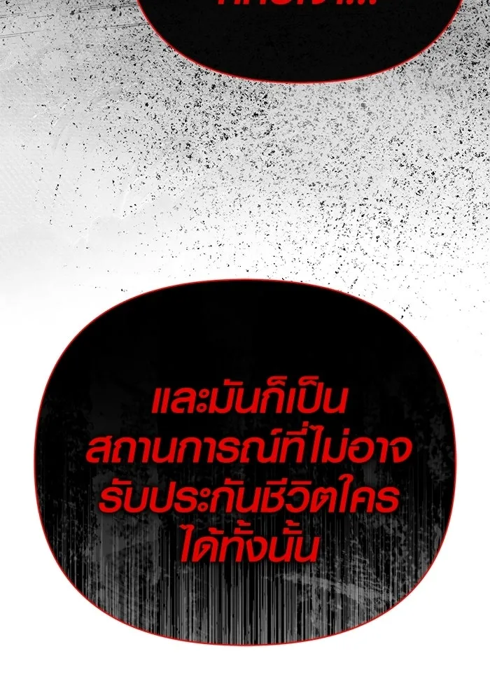 เอาชีวิตรอดในเกมฉบับคนเถื่อน ตอนที่ 140 ทางที่ต้องเลือก รูปที่ 149