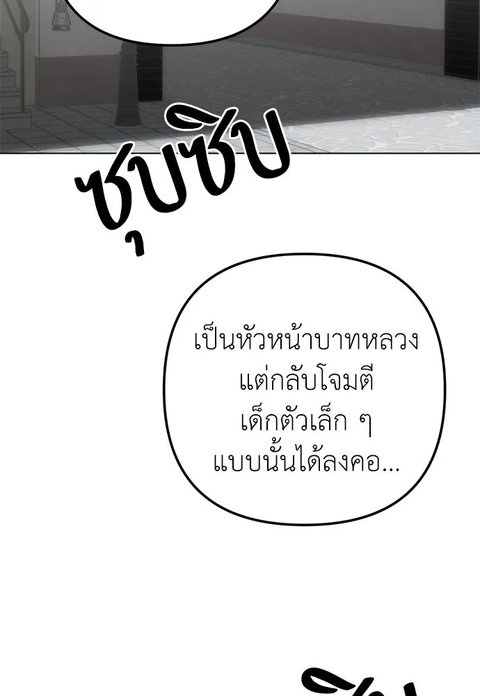 ยัยจิ๋วสมองแจ๋ว ตอนที่ 40 รูปที่ 101