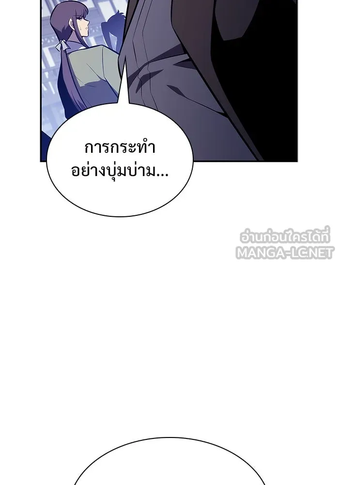 ผู้เล่นหน้าใหม่เลเวลแมกซ์ ตอนที่ 142 รอยัลเพลเยอร์ กลายเป็นเจ้าของ รูปที่ 60