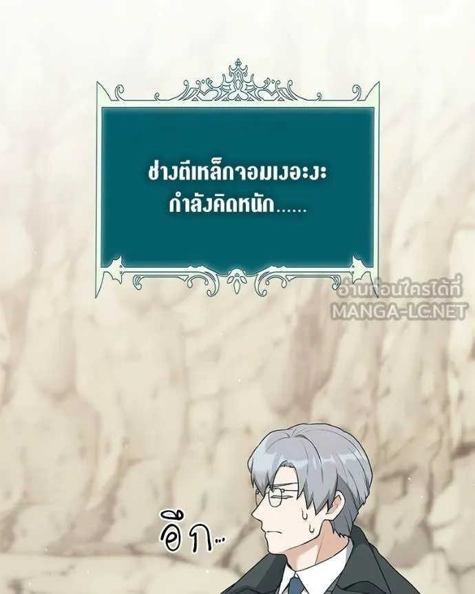 คนสวนโลกฮันเตอร์ ตอนที่ 98 รูปที่ 43