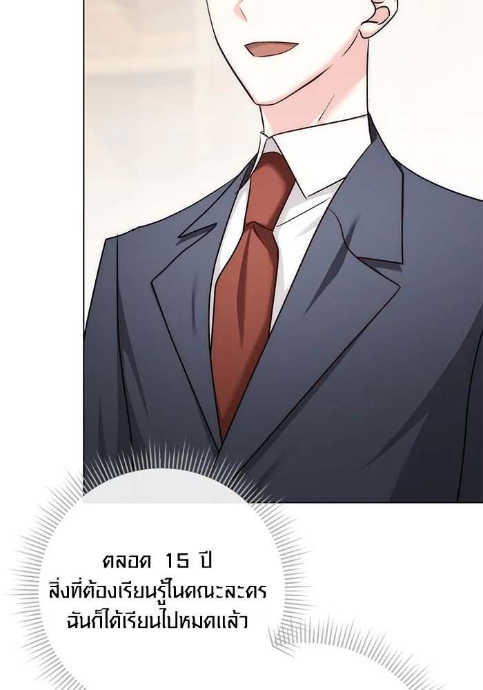 ออร่าดาราอัจฉริยะ ตอนที่ 13 รูปที่ 116