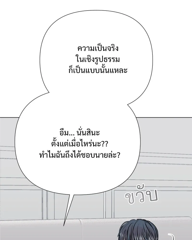 รักนี้ไม่ต้องมีเซนส์ ตอนที่ 44 รูปที่ 121