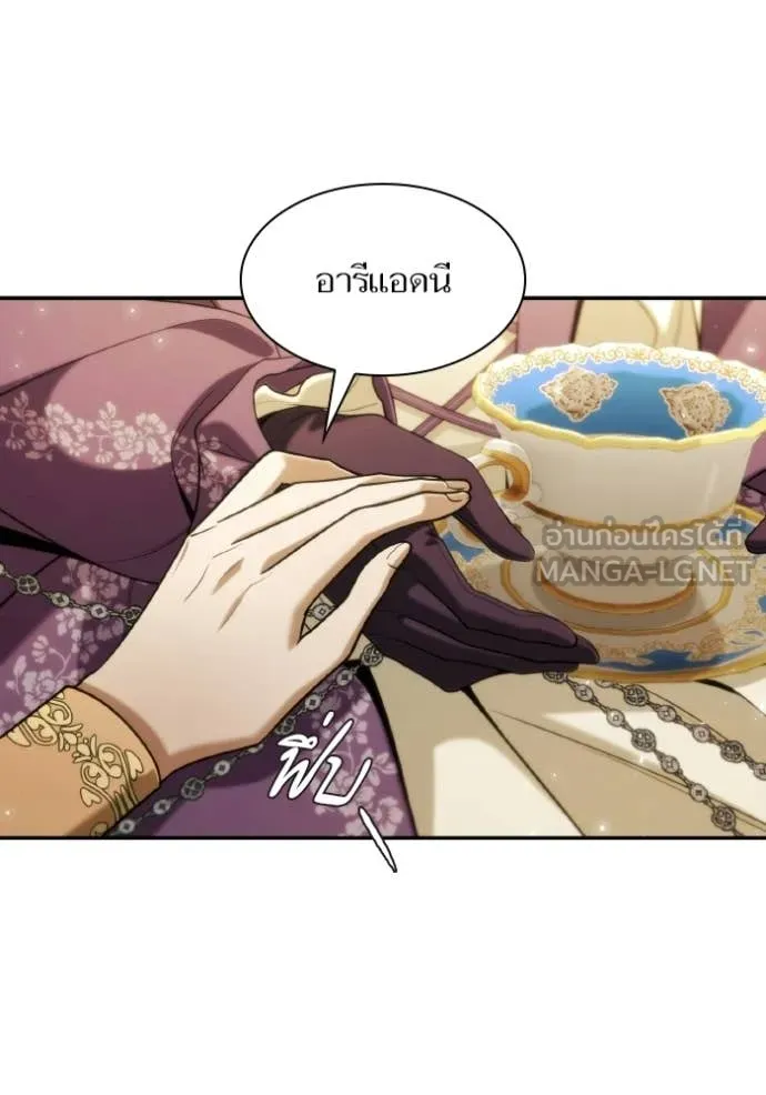 ชาตินี้น้องขอ ตอนที่ 171 รูปที่ 57