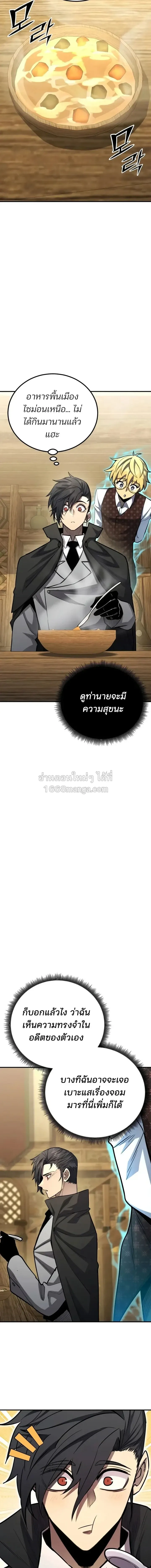Standard of Reincarnation ตอนที่ ตอนที่ 184 รูปที่ 15