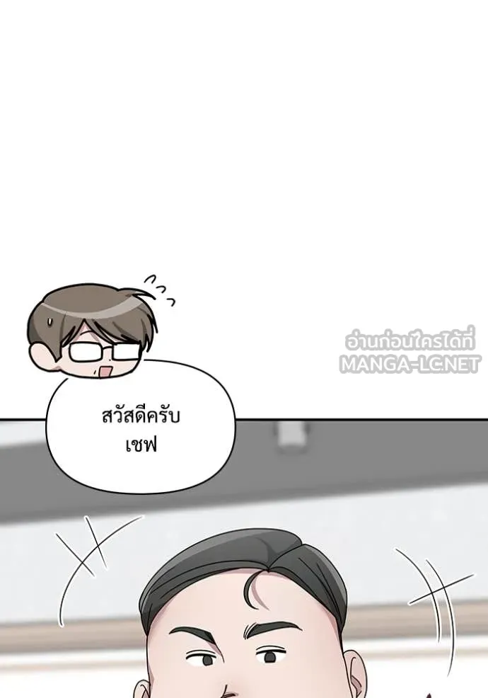 ฉันเนี่ยนะ ตอนที่ 63 รูปที่ 84