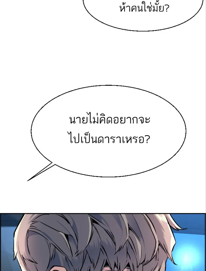 พี่ชายสายบอดี้การ์ด ตอนที่ 27 รูปที่ 44