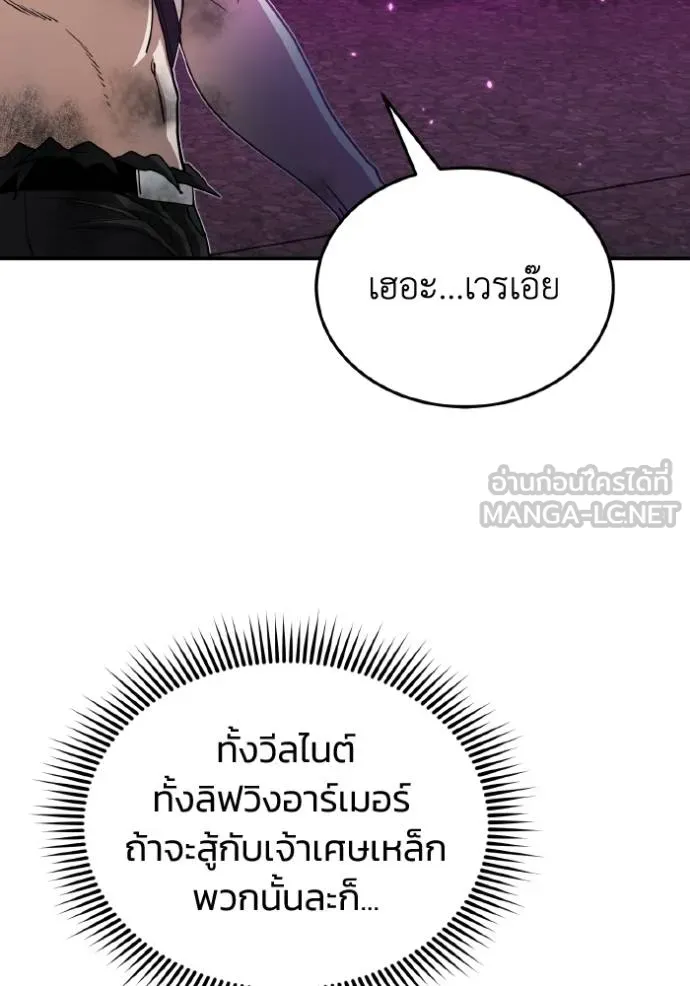 อัจฉริยะนอกคอก ตอนที่ 105 รูปที่ 36