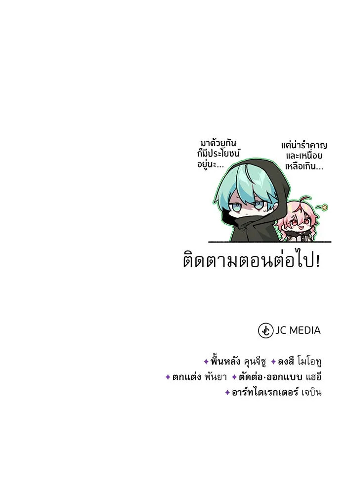 จอมเวทเกิดใหม่ในรอบ 66666 ปี ตอนที่ 46 รูปที่ 98