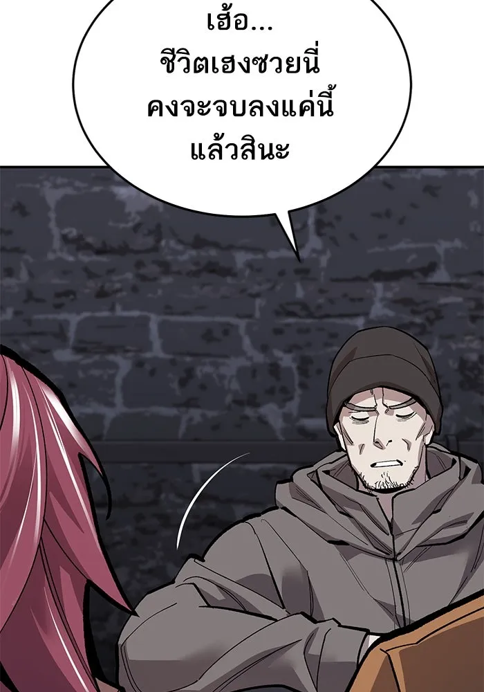 ยอดคนเลเวลทะลุ ตอนที่ 31 บุกทางเหนือ (3) รูปที่ 46