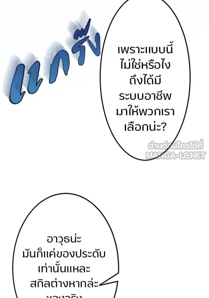 โคตรอาวุธลับ ตอนที่ 7 รูปที่ 51