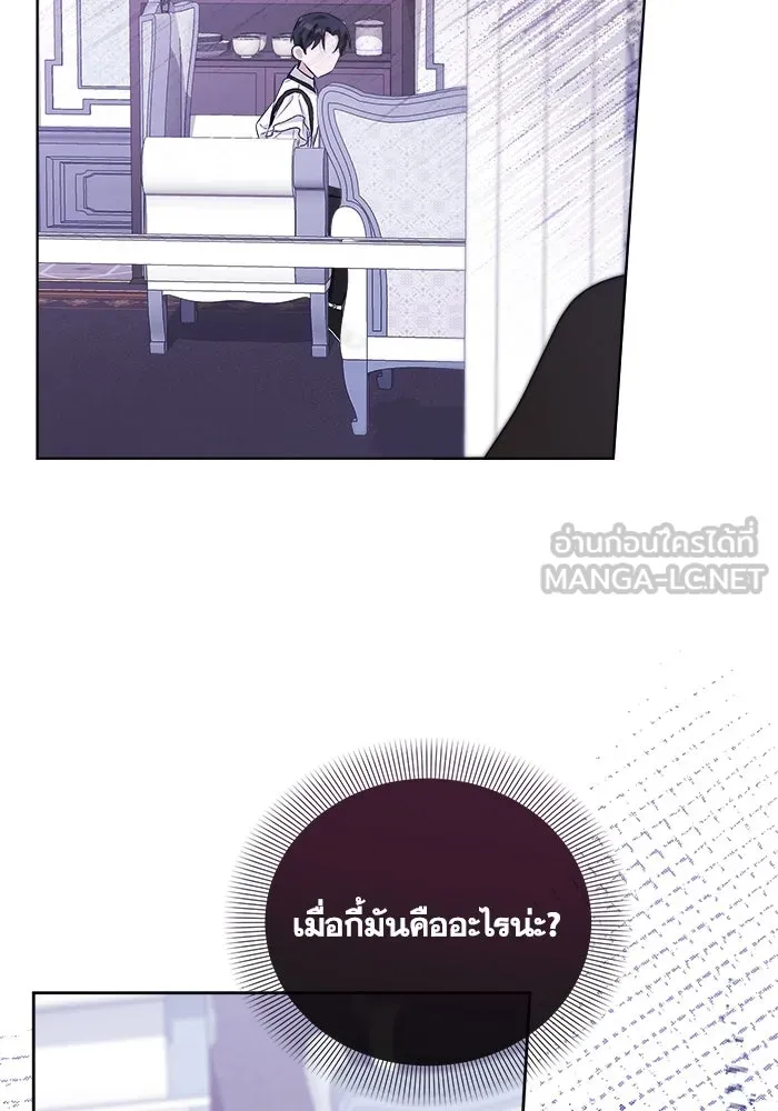 ชีวิตใหม่ในตระกูลมือสังหาร ตอนที่ 8 รูปที่ 57