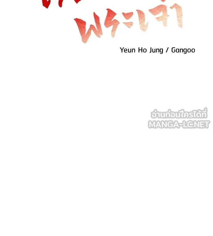 เรียกฉันว่าพระเจ้า ตอนที่ 41 รูปที่ 42