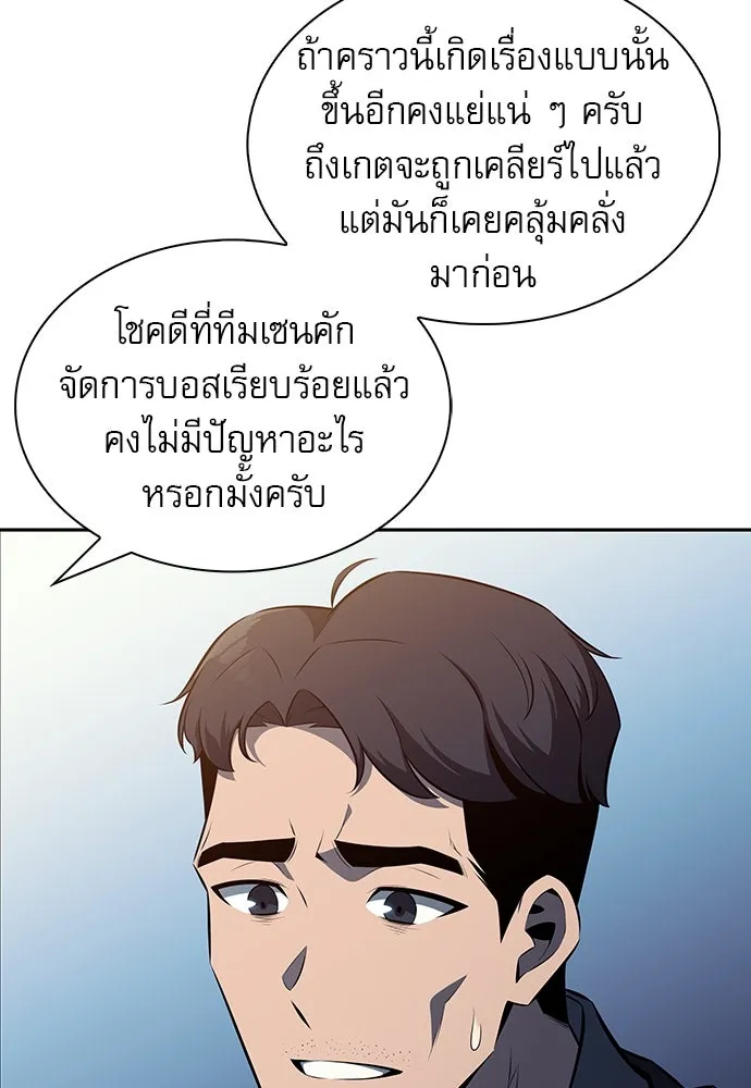 ครัวผู้กล้าท้าให้ชิม ตอนที่ 4 รูปที่ 143