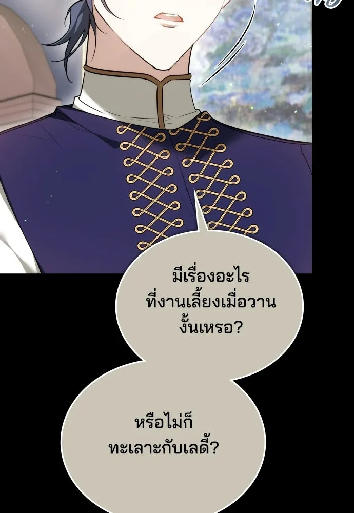 เหตุผลที่นางร้ายจับดาบ ตอนที่ 18 รูปที่ 58