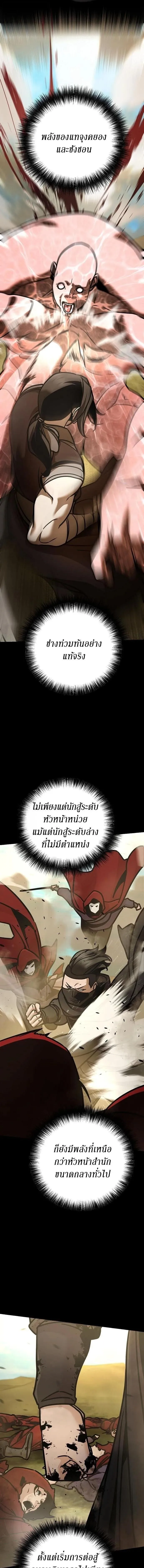 The Mysterious World_s Greatest Martial Artist Little Prince เจ_าชายน_อย ศ_ลป_นศ_ลปะการต_อส_ท_ย_งใหญ_ท_ส_ดในโลกล_กล_บ ตอนที่ ตอนที่ 114 รูปที่ 9