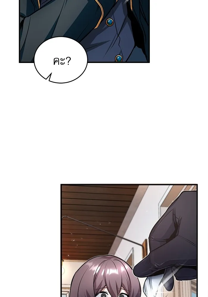 ศาสตราจารย์จำเป็นแห่งอะคาเดมี ตอนที่ 13 รูปที่ 86